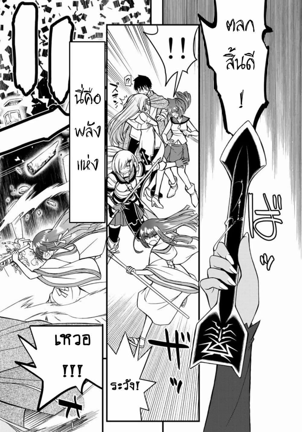 Soukyuu no Shihai-sha ~ Isekai Oppai Musouden ~ page 7