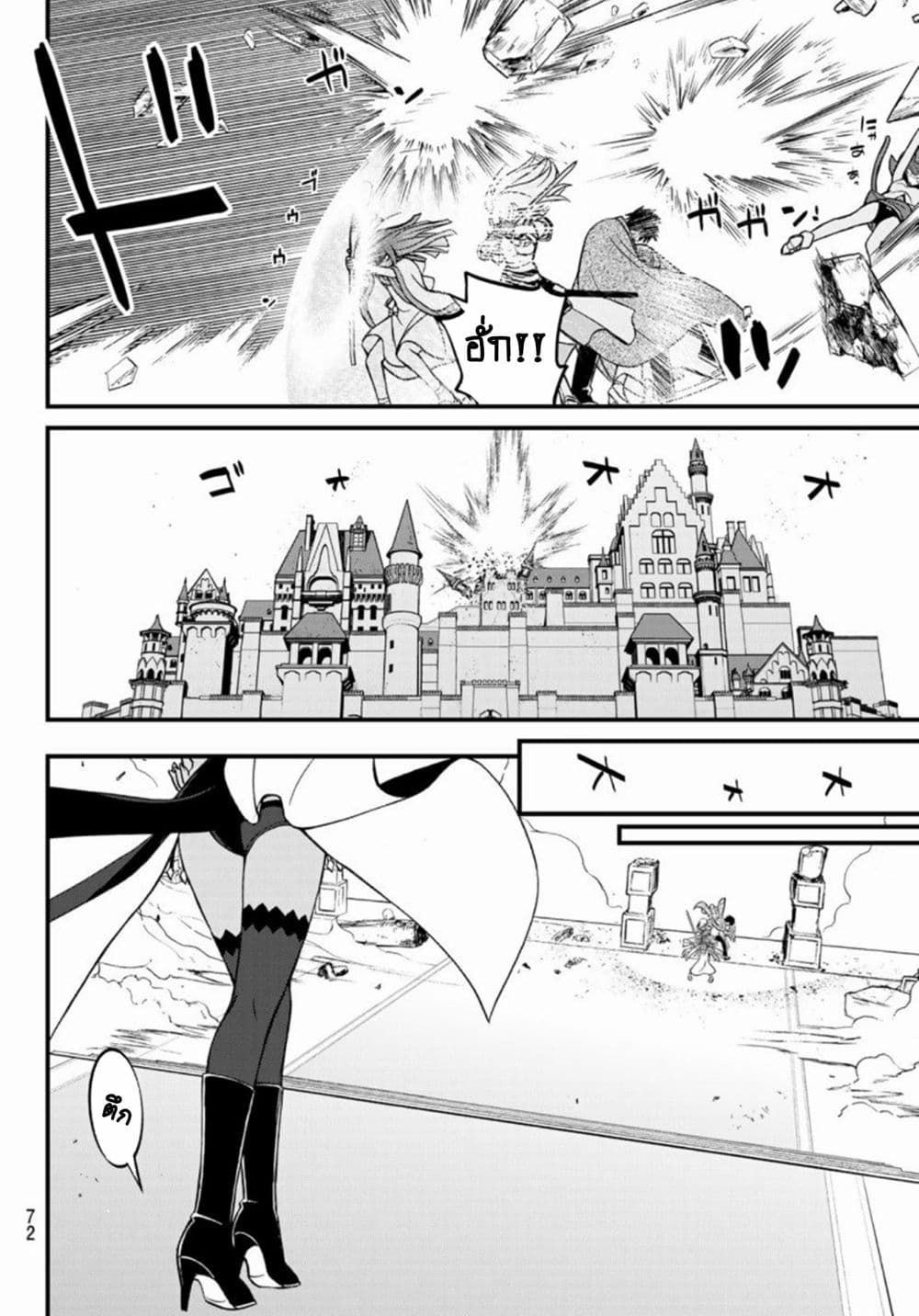 Soukyuu no Shihai-sha ~ Isekai Oppai Musouden ~ page 9