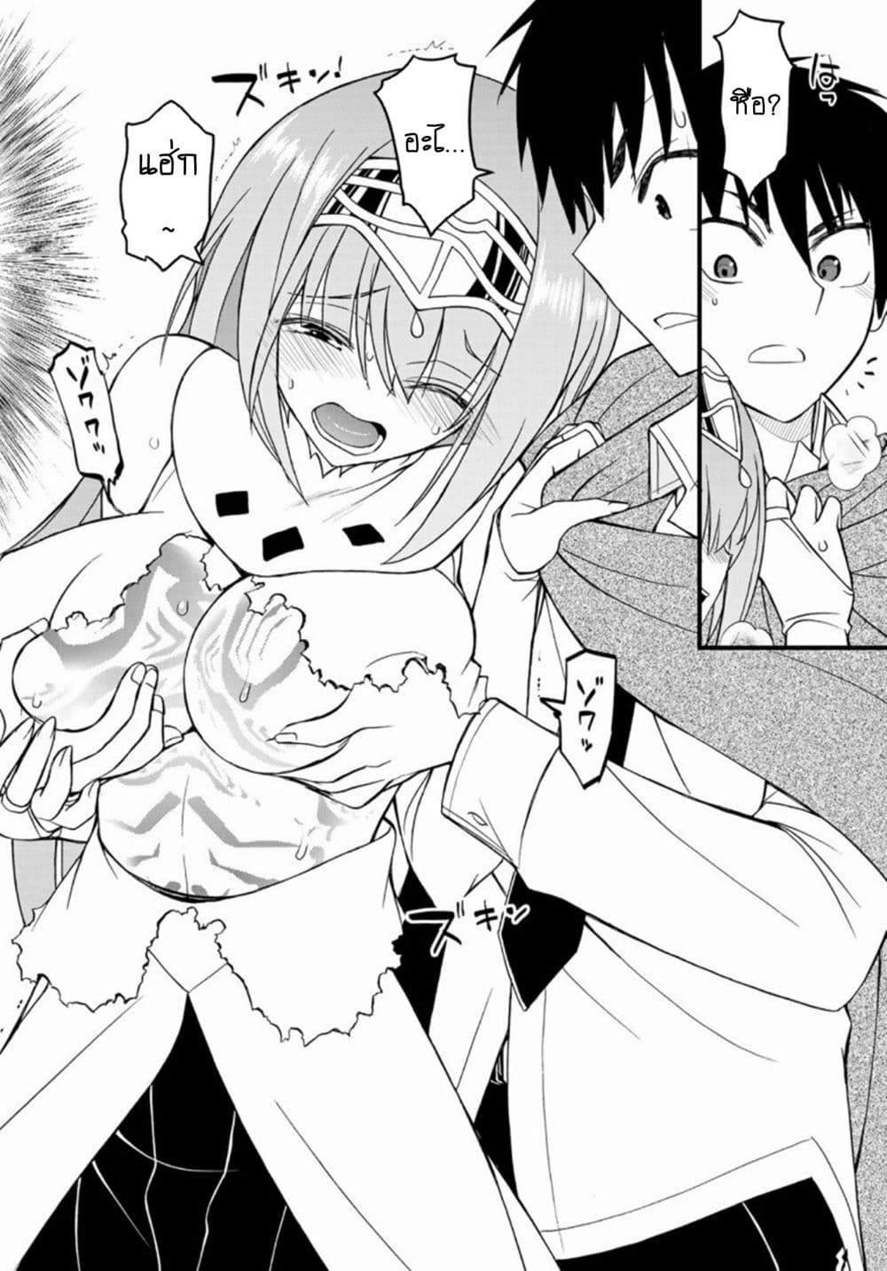 Soukyuu no Shihai-sha ~ Isekai Oppai Musouden ~ page 12