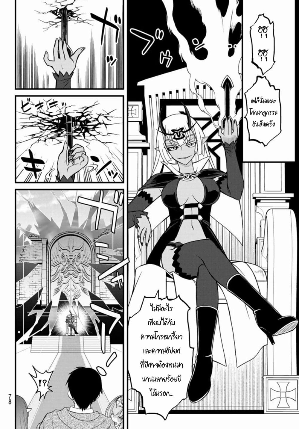 Soukyuu no Shihai-sha ~ Isekai Oppai Musouden ~ page 16