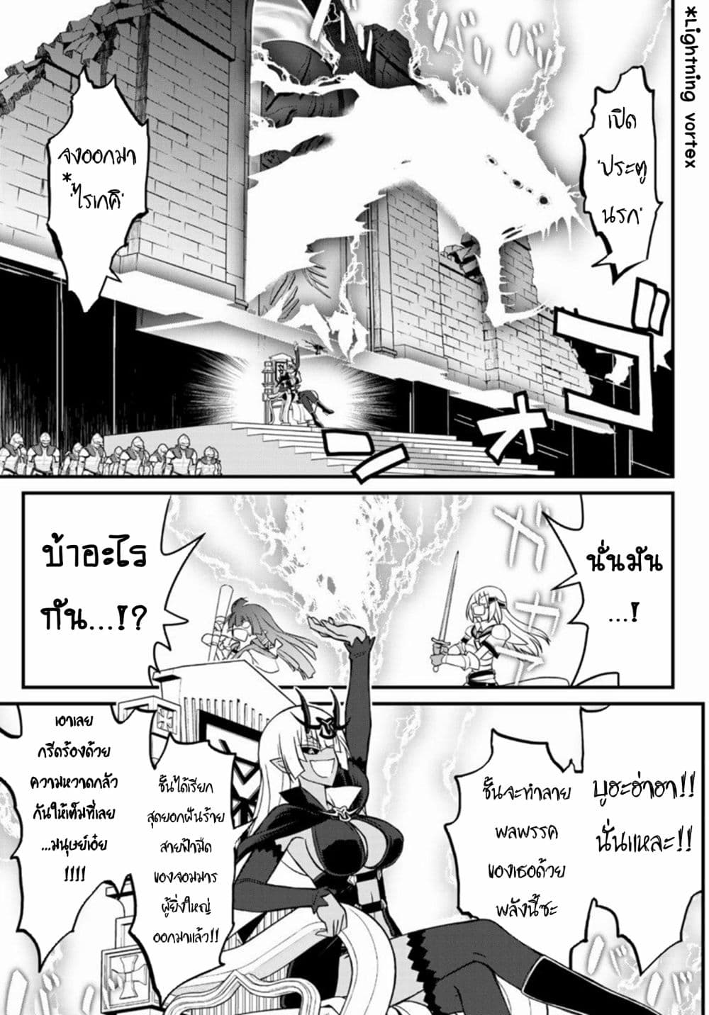 Soukyuu no Shihai-sha ~ Isekai Oppai Musouden ~ page 17