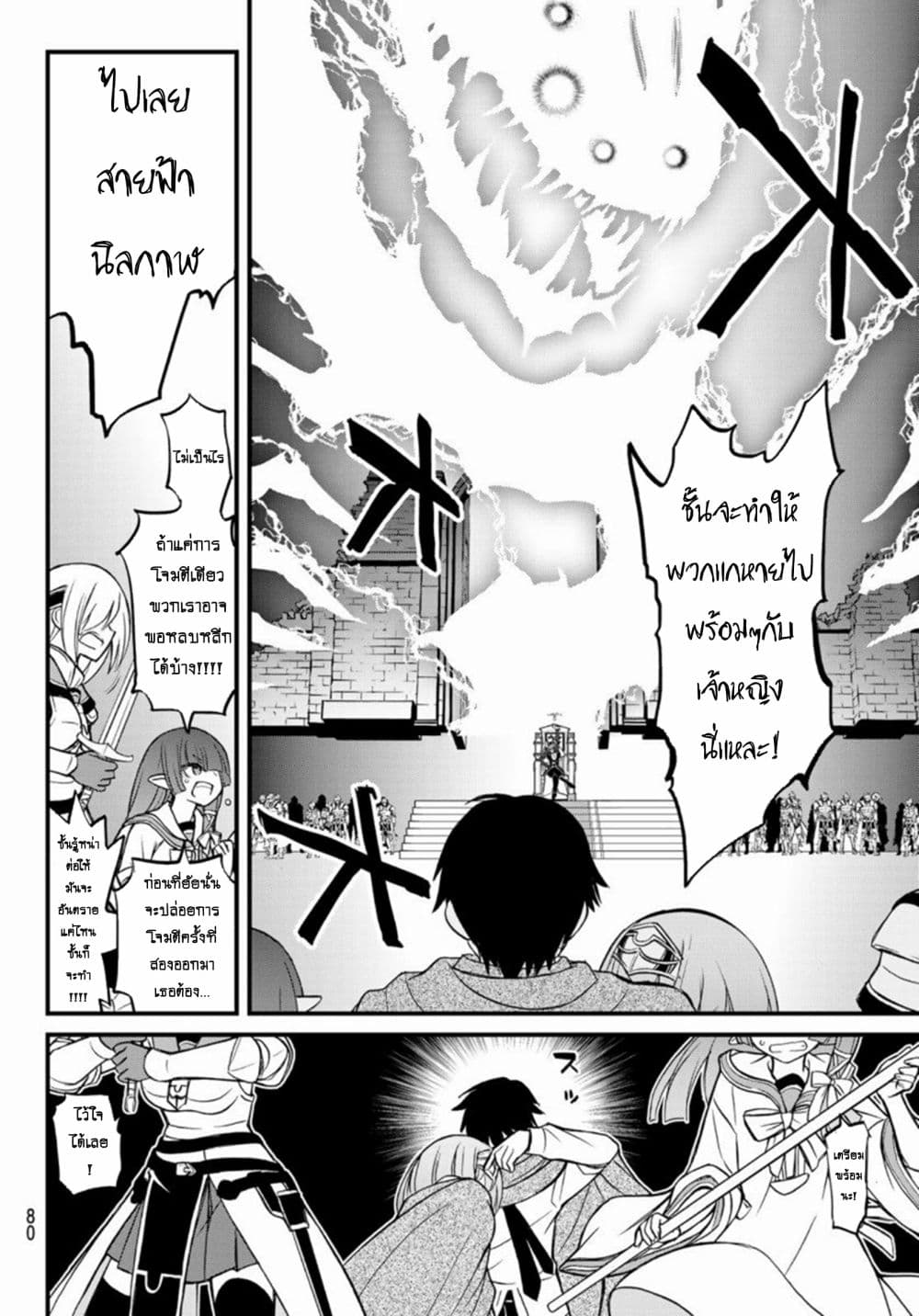 Soukyuu no Shihai-sha ~ Isekai Oppai Musouden ~ page 18