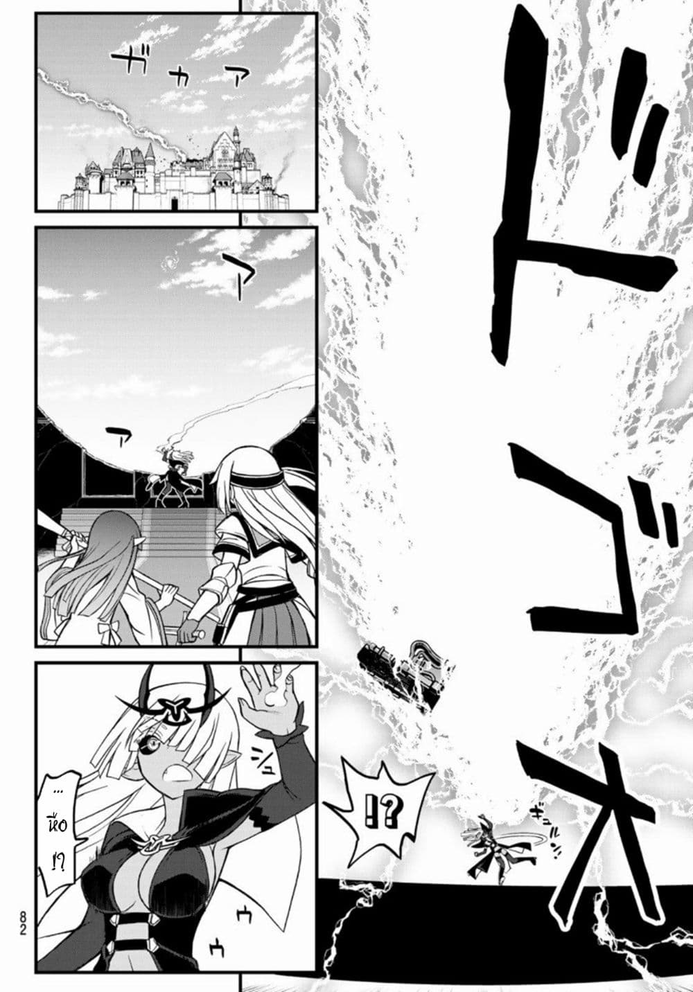Soukyuu no Shihai-sha ~ Isekai Oppai Musouden ~ page 20