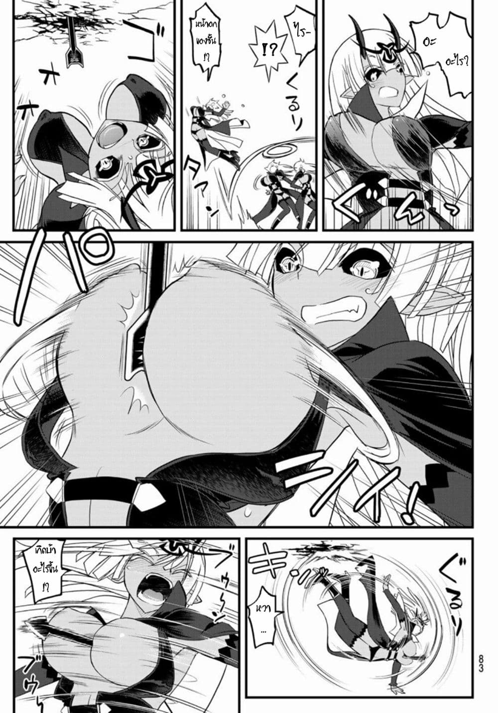 Soukyuu no Shihai-sha ~ Isekai Oppai Musouden ~ page 21