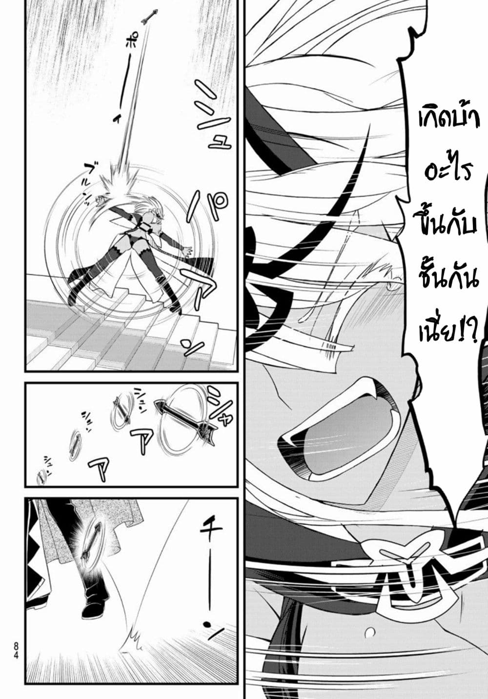 Soukyuu no Shihai-sha ~ Isekai Oppai Musouden ~ page 22