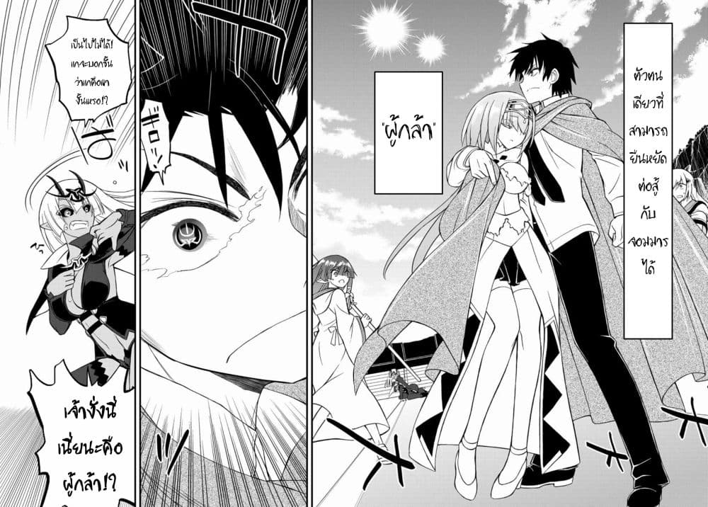 Soukyuu no Shihai-sha ~ Isekai Oppai Musouden ~ page 28