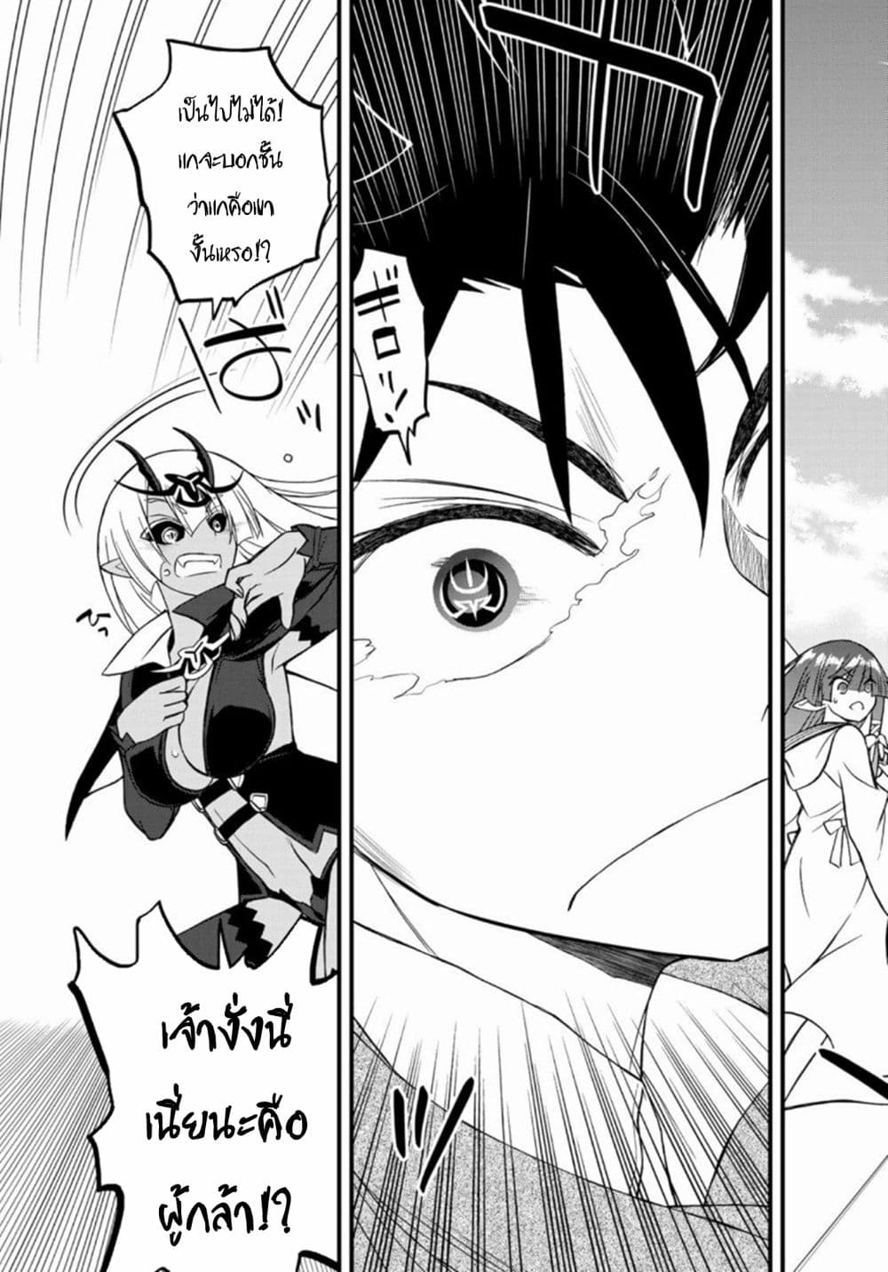 Soukyuu no Shihai-sha ~ Isekai Oppai Musouden ~ page 30