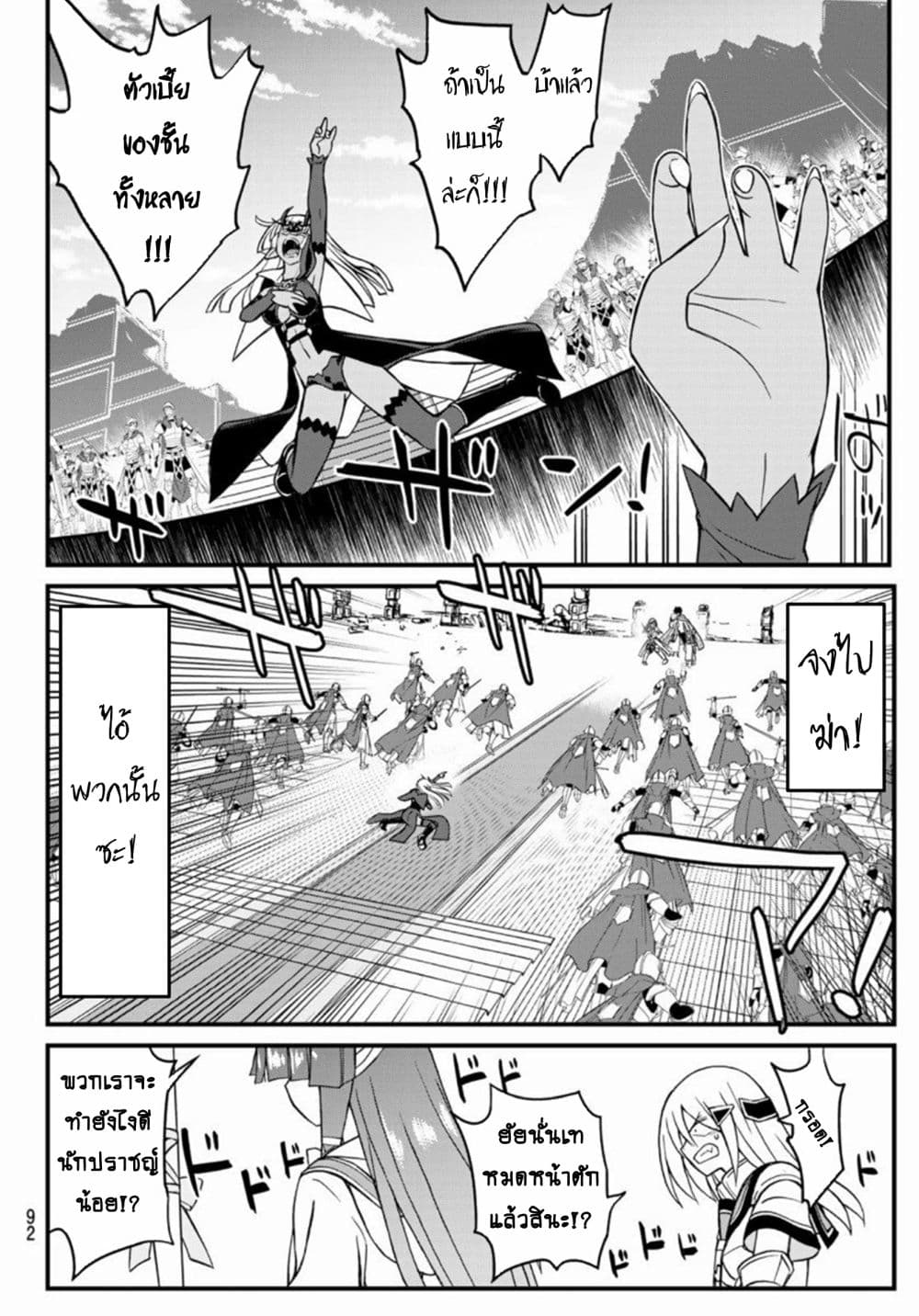 Soukyuu no Shihai-sha ~ Isekai Oppai Musouden ~ page 31