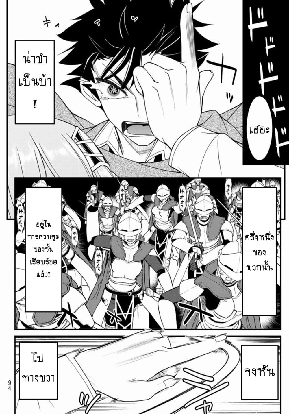 Soukyuu no Shihai-sha ~ Isekai Oppai Musouden ~ page 33