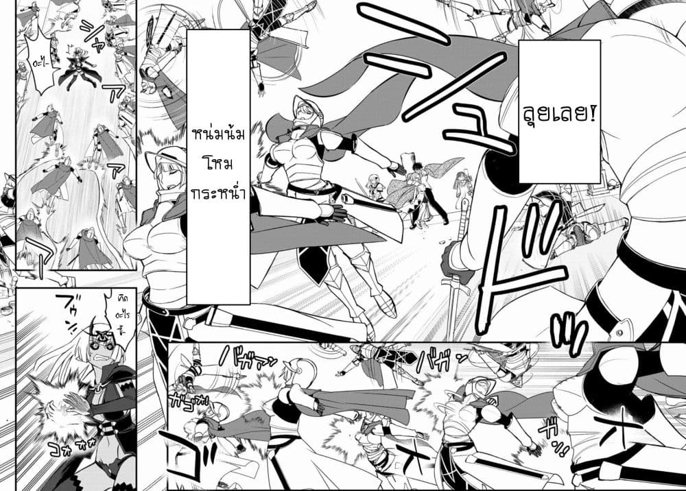 Soukyuu no Shihai-sha ~ Isekai Oppai Musouden ~ page 35