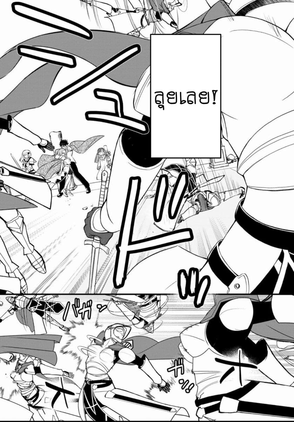 Soukyuu no Shihai-sha ~ Isekai Oppai Musouden ~ page 36