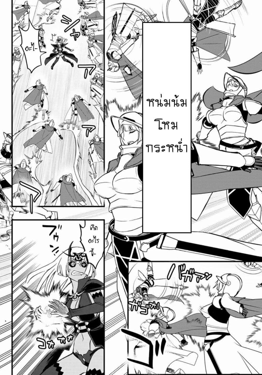 Soukyuu no Shihai-sha ~ Isekai Oppai Musouden ~ page 37