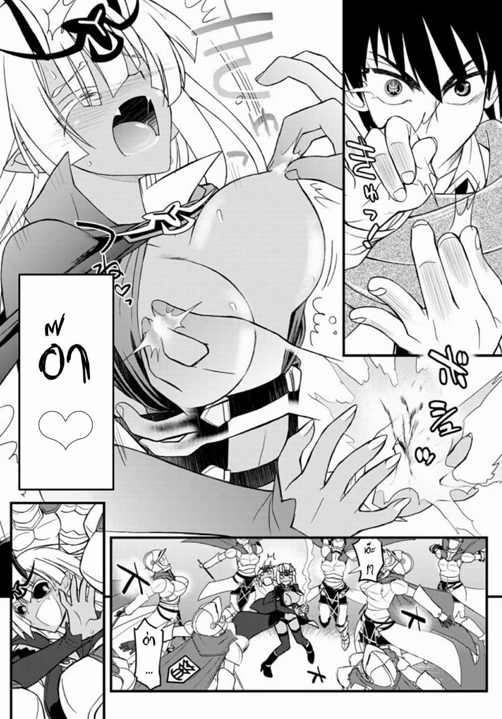 Soukyuu no Shihai-sha ~ Isekai Oppai Musouden ~ page 38