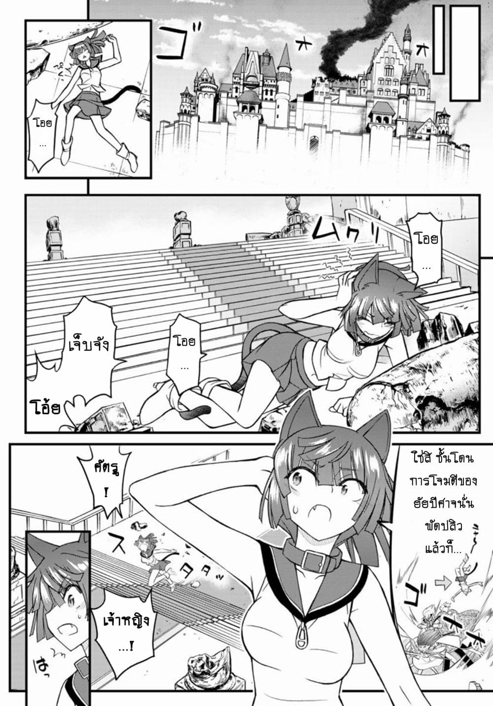 Soukyuu no Shihai-sha ~ Isekai Oppai Musouden ~ page 40