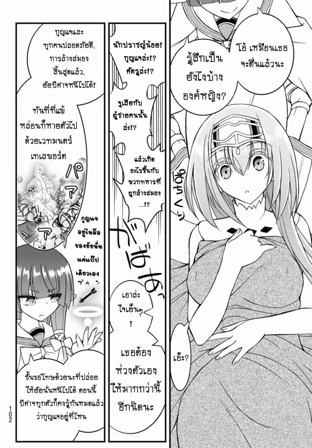 Soukyuu no Shihai-sha ~ Isekai Oppai Musouden ~ page 42