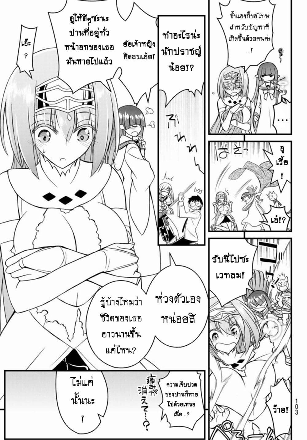 Soukyuu no Shihai-sha ~ Isekai Oppai Musouden ~ page 43