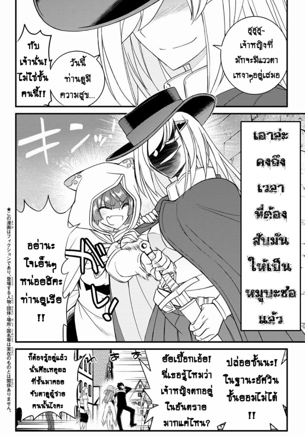 Soukyuu no Shihai-sha ~ Isekai Oppai Musouden ~ page 4