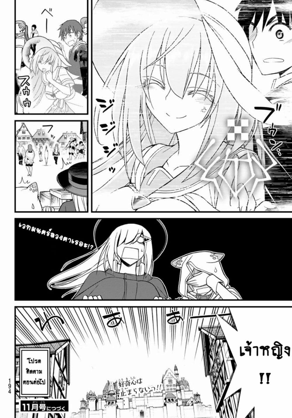 Soukyuu no Shihai-sha ~ Isekai Oppai Musouden ~ page 8