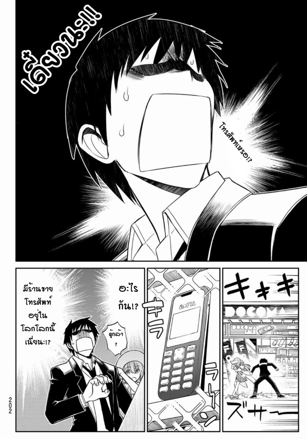 Soukyuu no Shihai-sha ~ Isekai Oppai Musouden ~ page 4