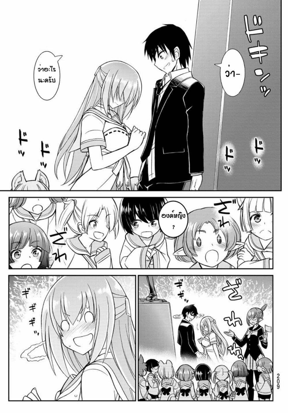 Soukyuu no Shihai-sha ~ Isekai Oppai Musouden ~ page 11