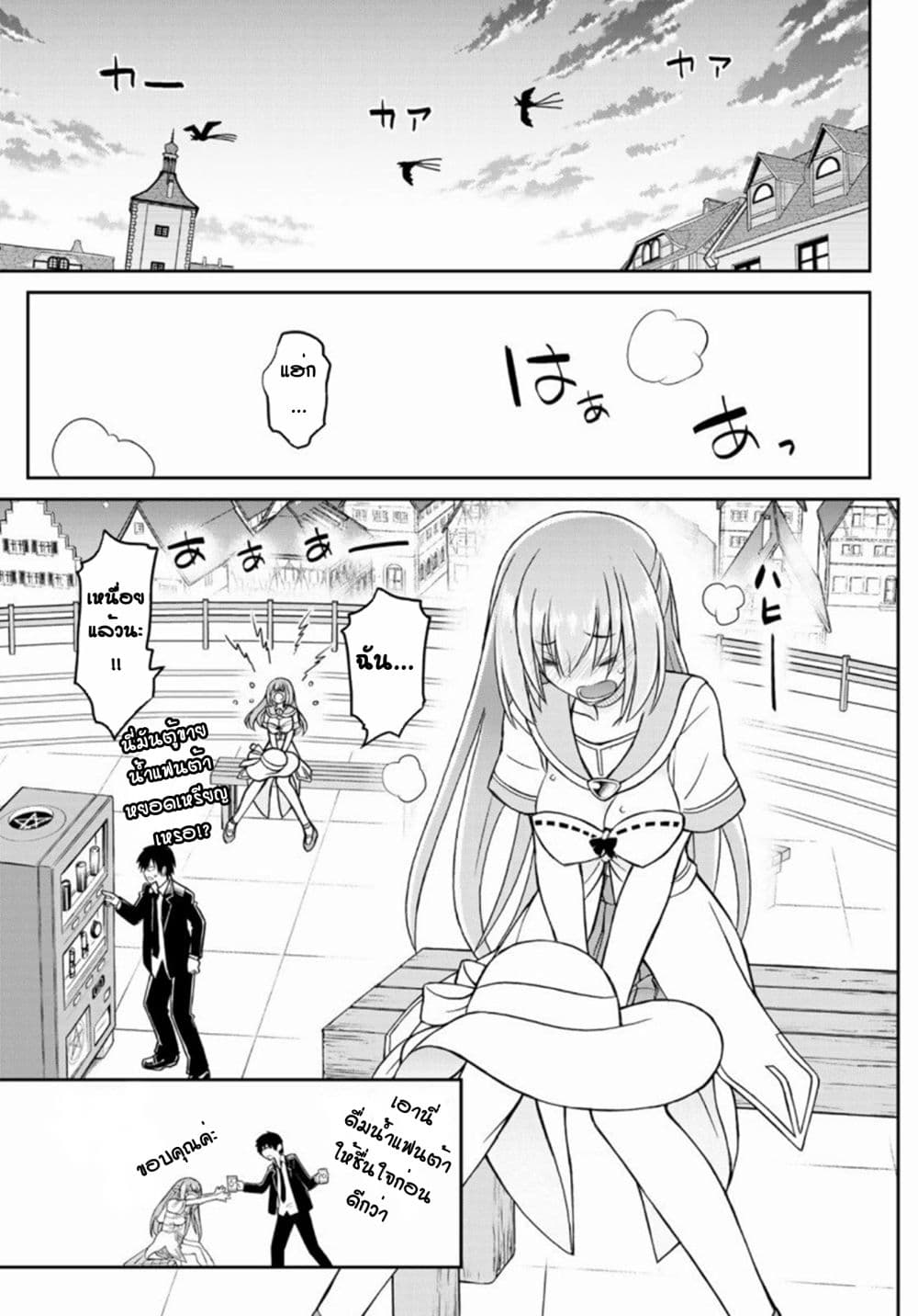 Soukyuu no Shihai-sha ~ Isekai Oppai Musouden ~ page 13