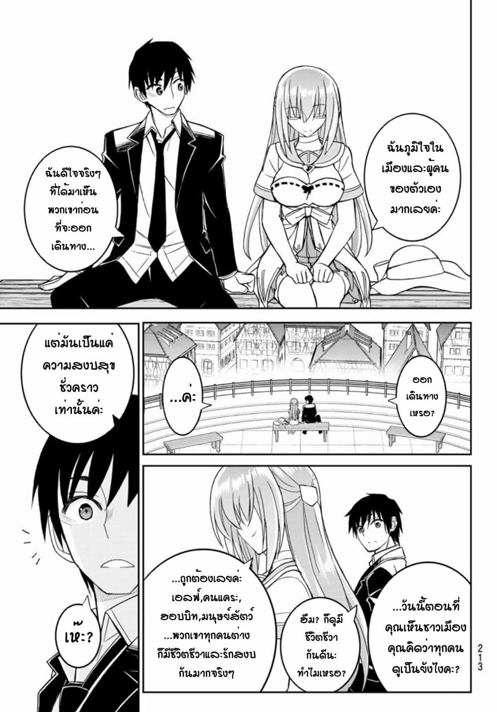 Soukyuu no Shihai-sha ~ Isekai Oppai Musouden ~ page 15