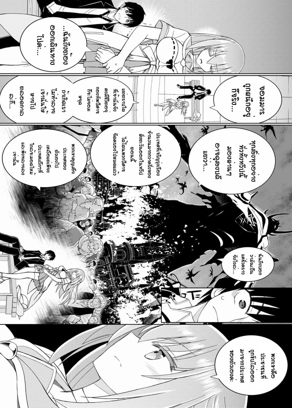 Soukyuu no Shihai-sha ~ Isekai Oppai Musouden ~ page 17