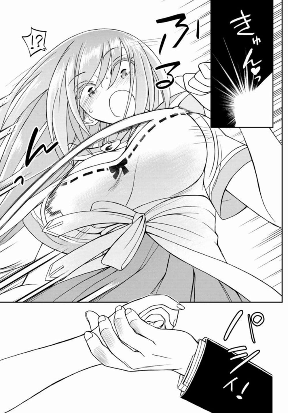 Soukyuu no Shihai-sha ~ Isekai Oppai Musouden ~ page 20