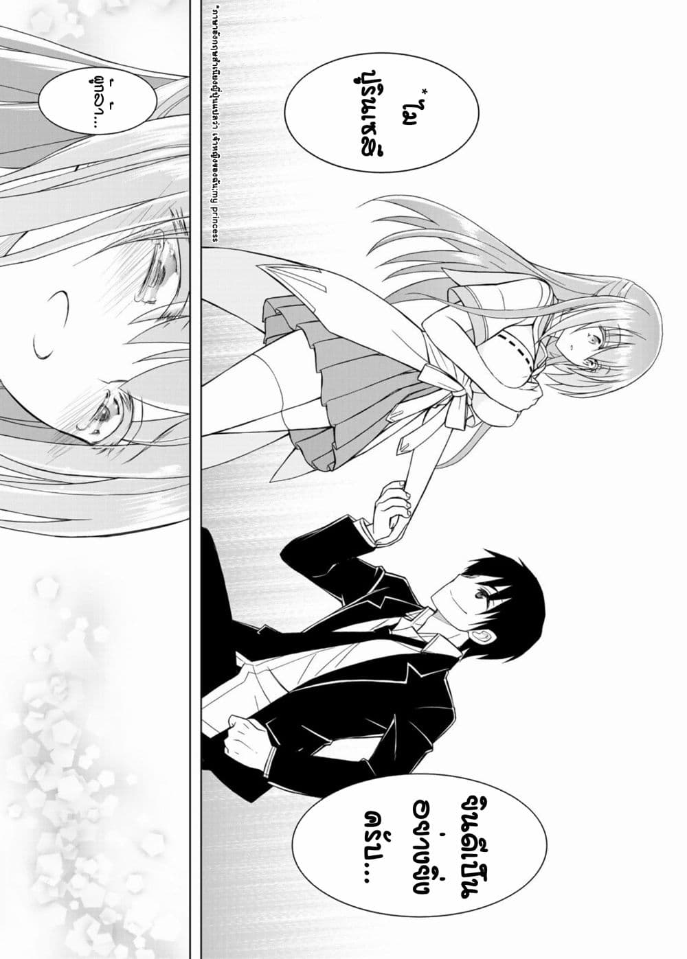 Soukyuu no Shihai-sha ~ Isekai Oppai Musouden ~ page 22