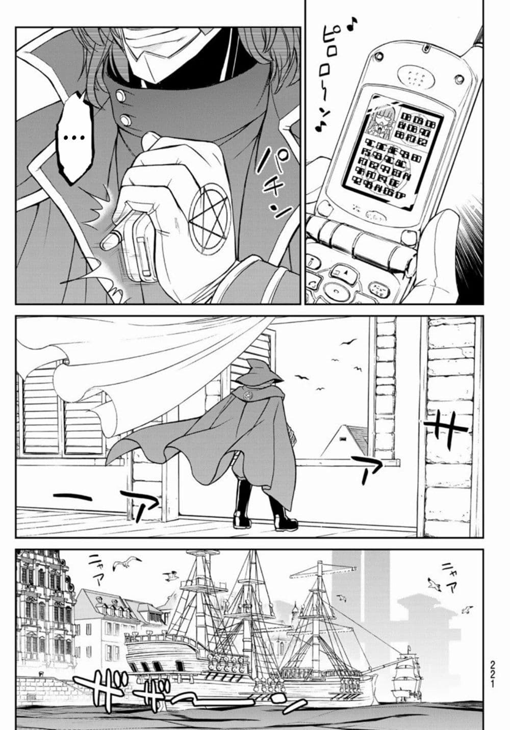 Soukyuu no Shihai-sha ~ Isekai Oppai Musouden ~ page 25