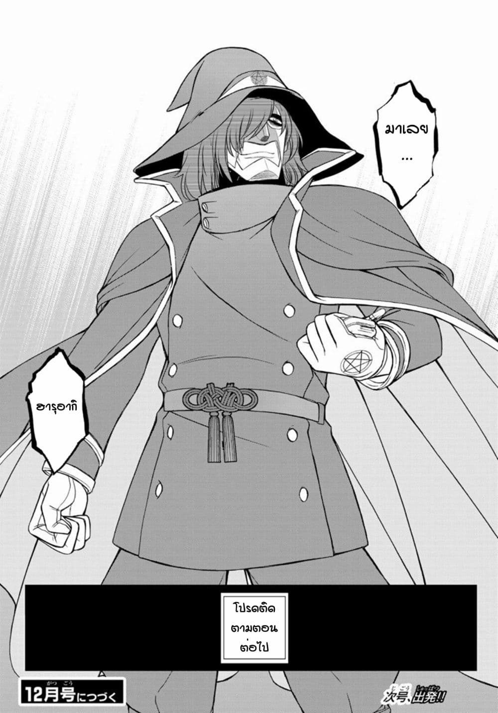 Soukyuu no Shihai-sha ~ Isekai Oppai Musouden ~ page 26