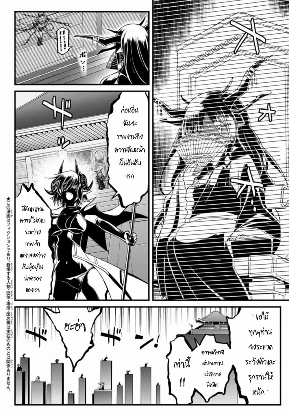 Soukyuu no Shihai-sha ~ Isekai Oppai Musouden ~ page 5