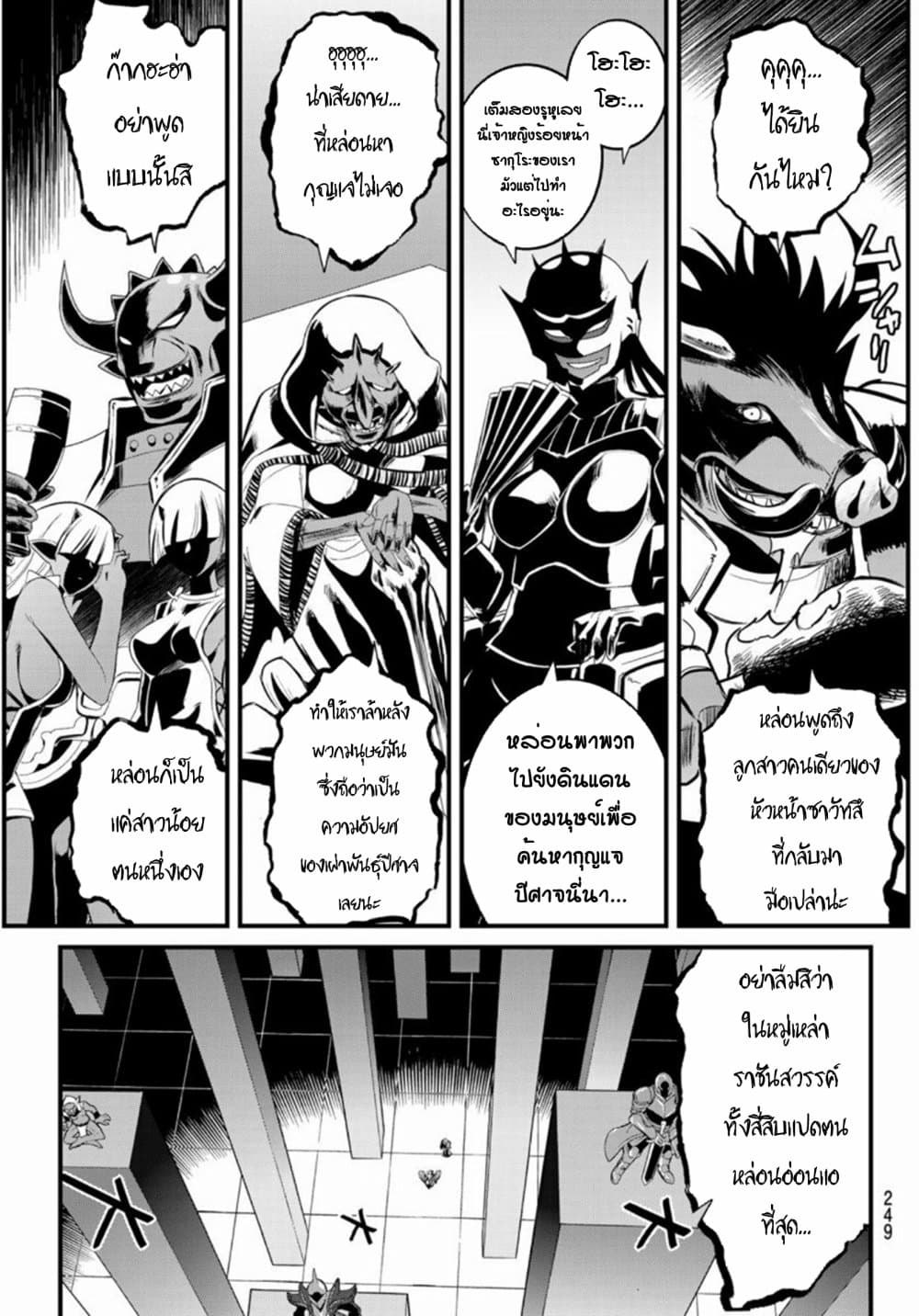Soukyuu no Shihai-sha ~ Isekai Oppai Musouden ~ page 6