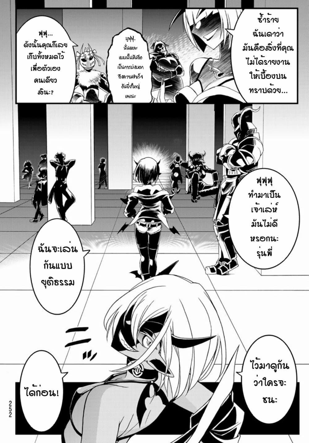 Soukyuu no Shihai-sha ~ Isekai Oppai Musouden ~ page 9