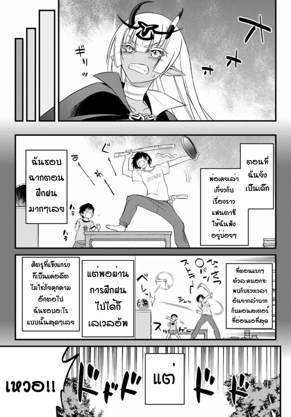 Soukyuu no Shihai-sha ~ Isekai Oppai Musouden ~ page 10