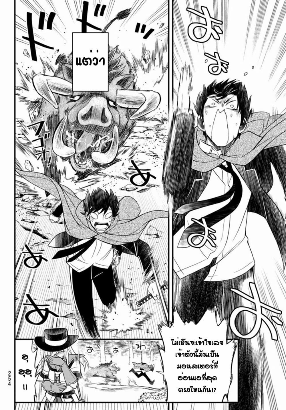 Soukyuu no Shihai-sha ~ Isekai Oppai Musouden ~ page 11
