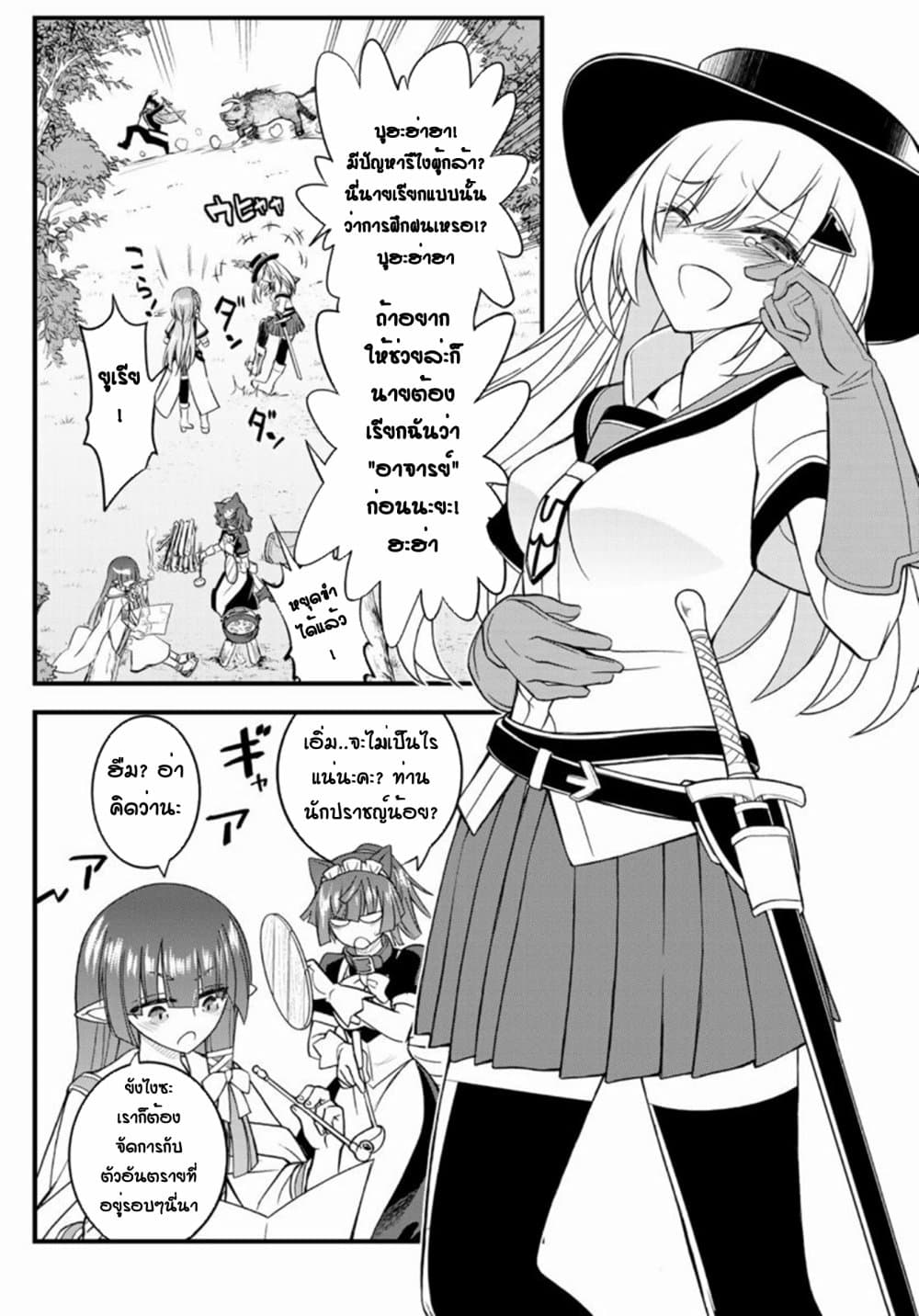 Soukyuu no Shihai-sha ~ Isekai Oppai Musouden ~ page 12