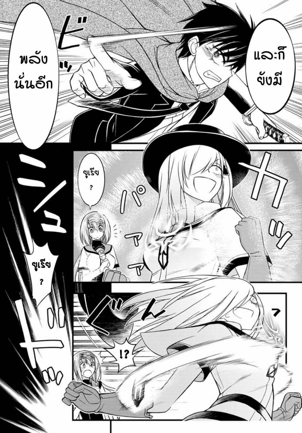 Soukyuu no Shihai-sha ~ Isekai Oppai Musouden ~ page 14