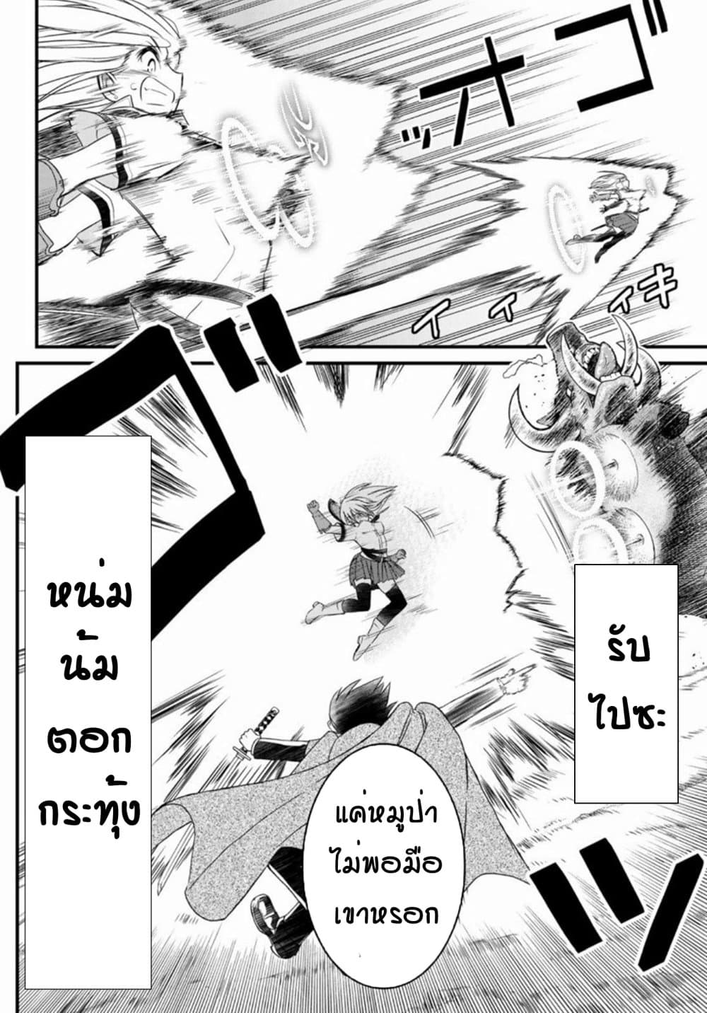 Soukyuu no Shihai-sha ~ Isekai Oppai Musouden ~ page 15