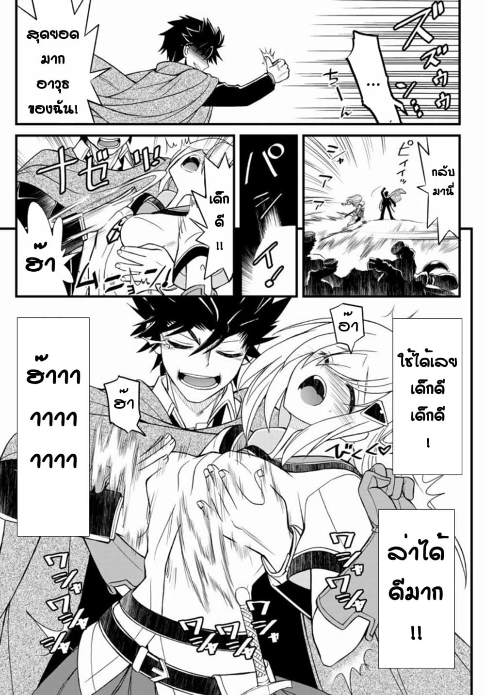 Soukyuu no Shihai-sha ~ Isekai Oppai Musouden ~ page 16
