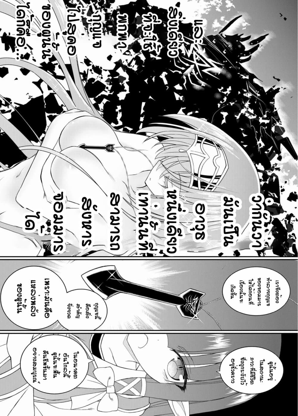 Soukyuu no Shihai-sha ~ Isekai Oppai Musouden ~ page 3