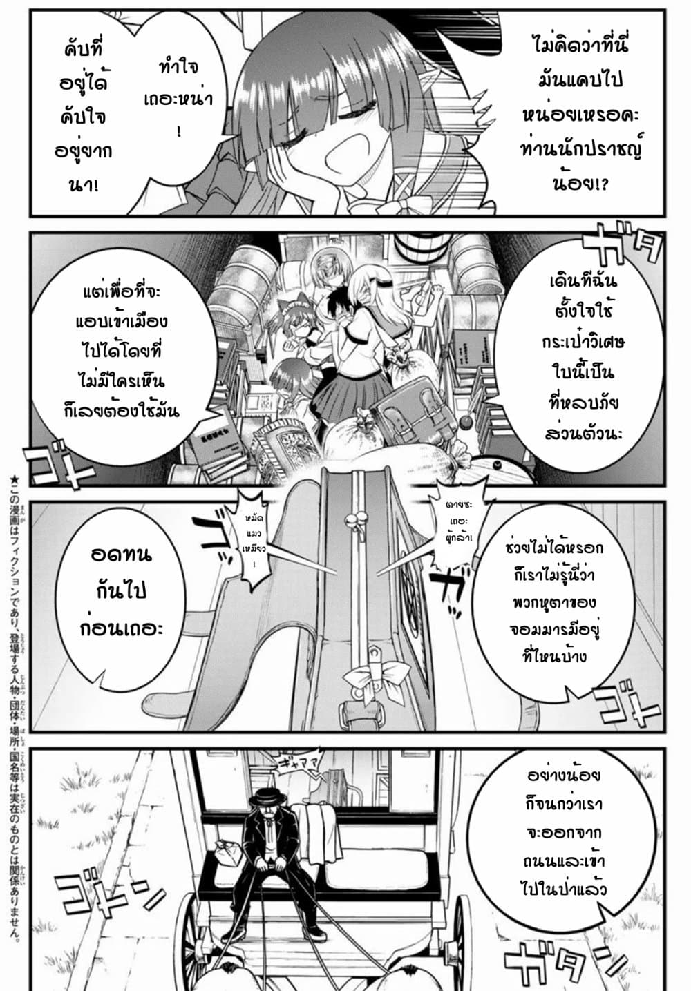 Soukyuu no Shihai-sha ~ Isekai Oppai Musouden ~ page 6