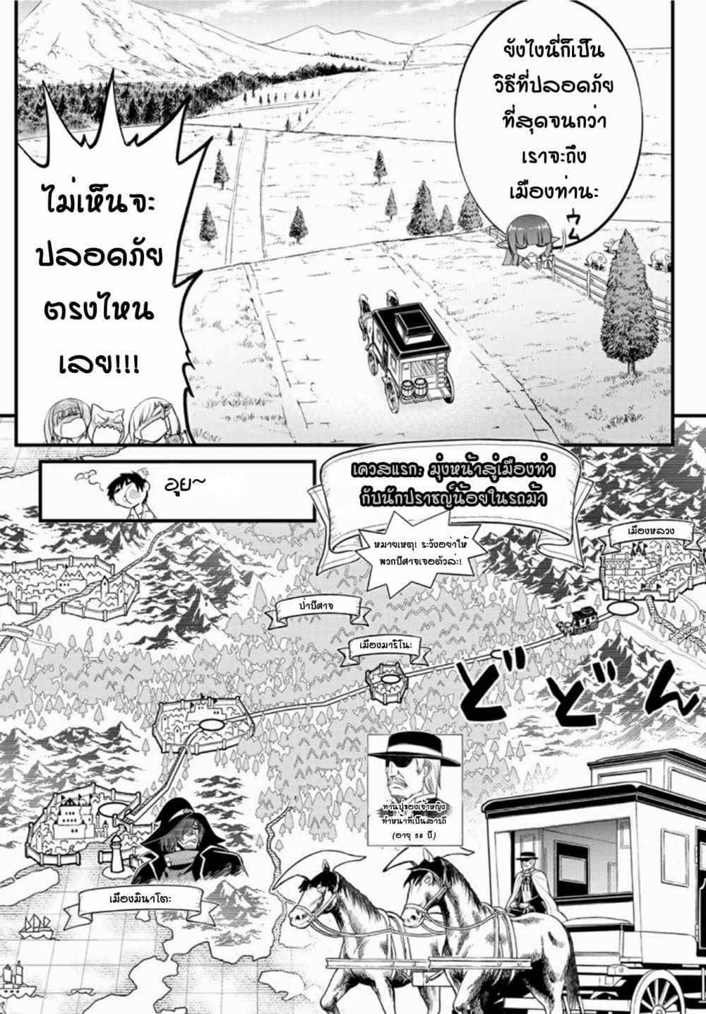 Soukyuu no Shihai-sha ~ Isekai Oppai Musouden ~ page 7