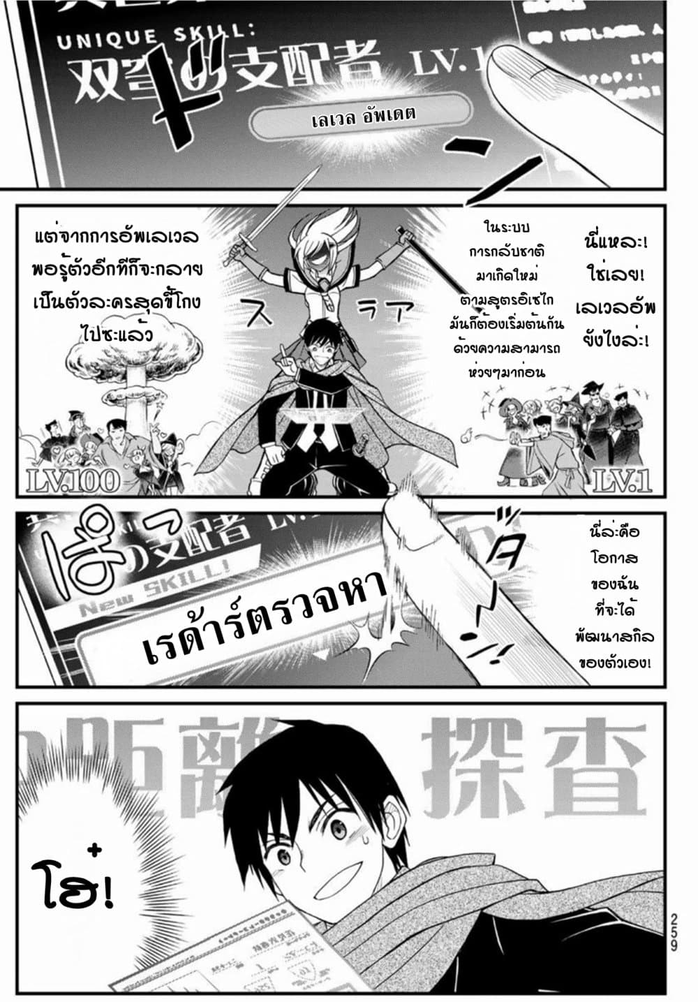 Soukyuu no Shihai-sha ~ Isekai Oppai Musouden ~ page 13