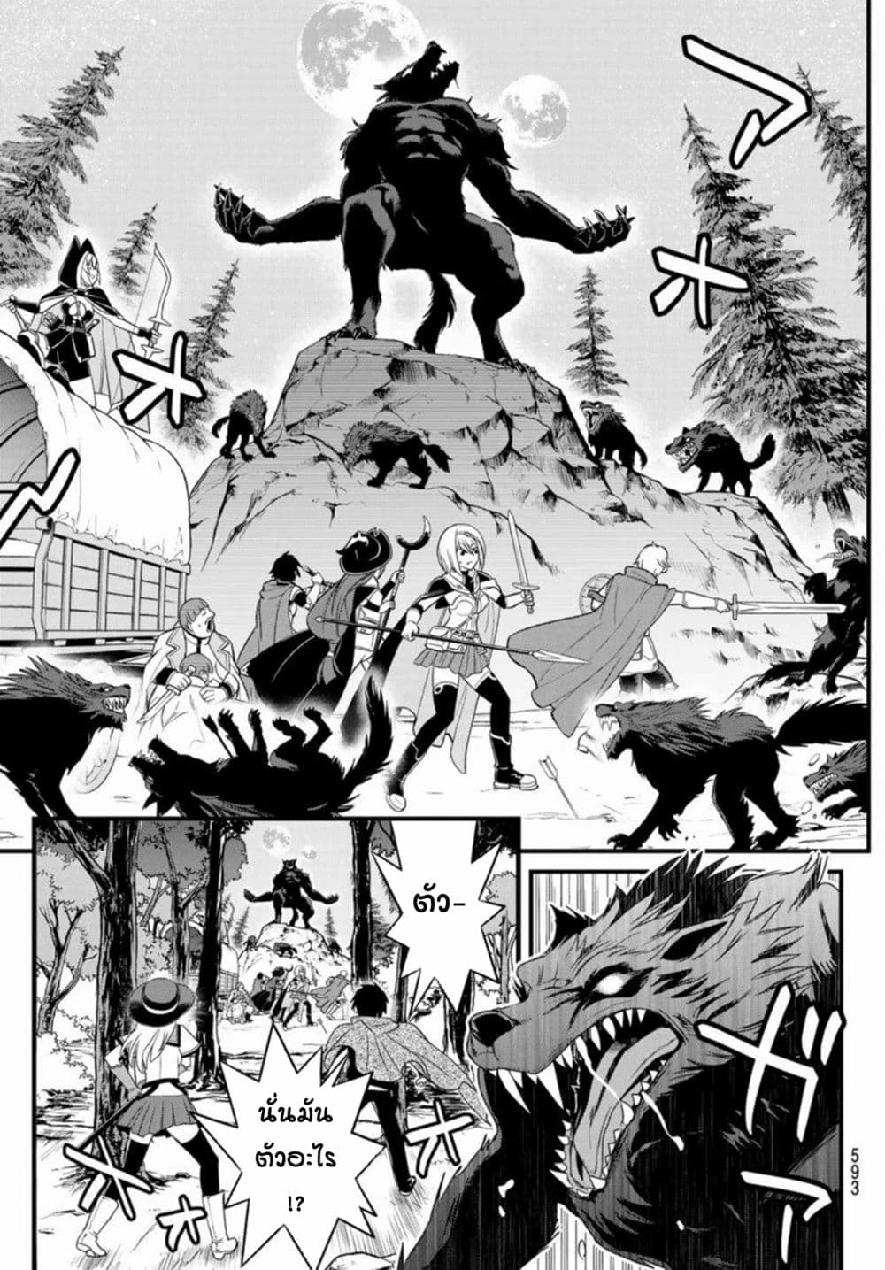 Soukyuu no Shihai-sha ~ Isekai Oppai Musouden ~ page 3