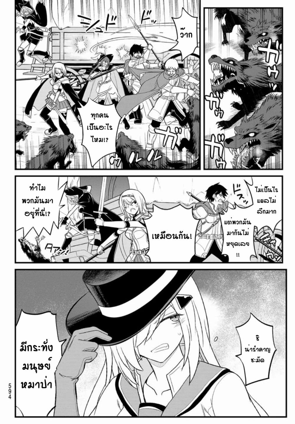 Soukyuu no Shihai-sha ~ Isekai Oppai Musouden ~ page 4