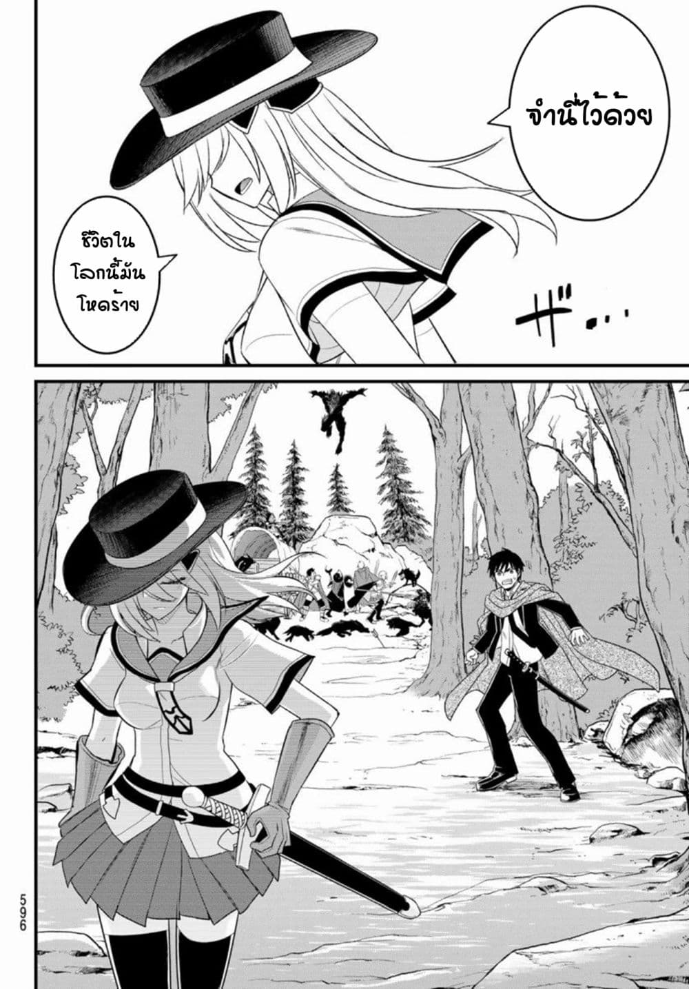 Soukyuu no Shihai-sha ~ Isekai Oppai Musouden ~ page 6