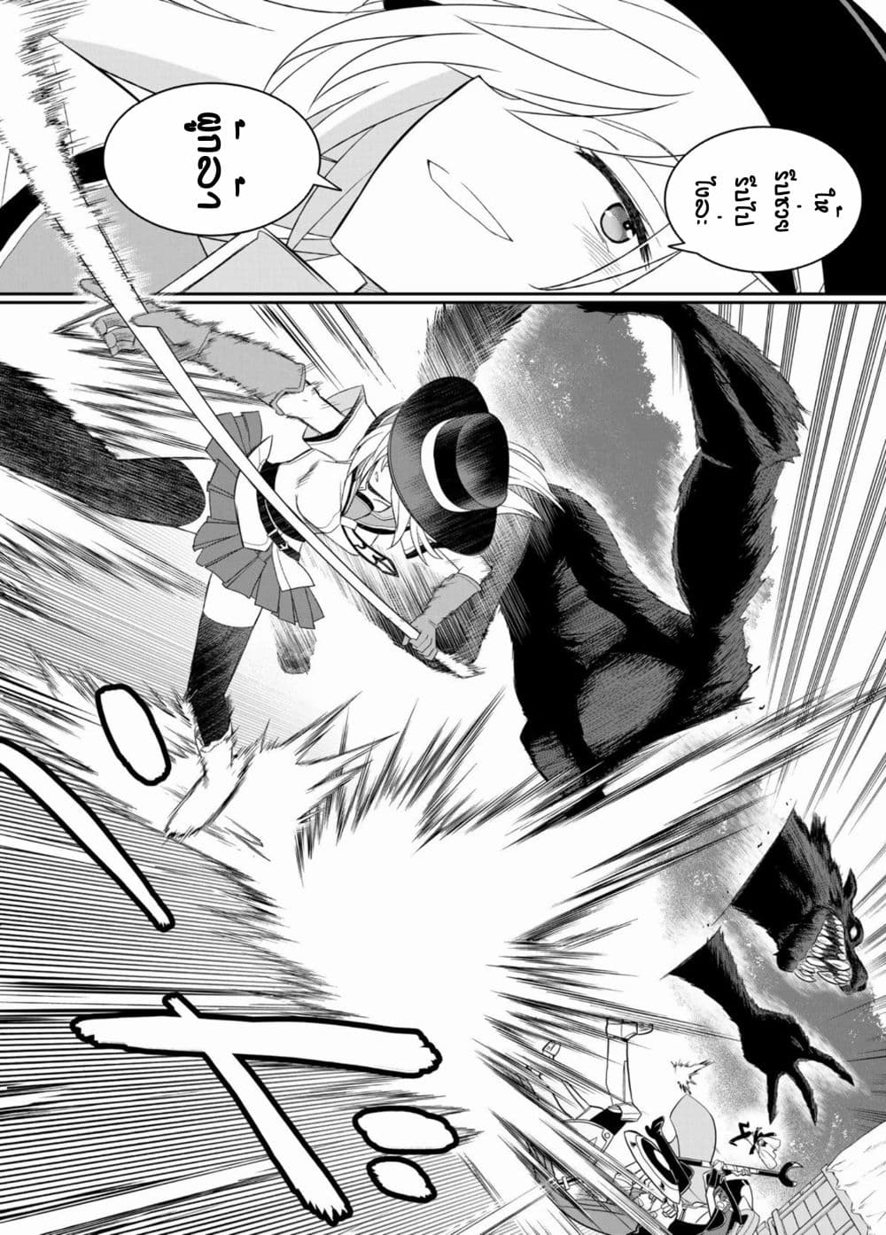 Soukyuu no Shihai-sha ~ Isekai Oppai Musouden ~ page 10