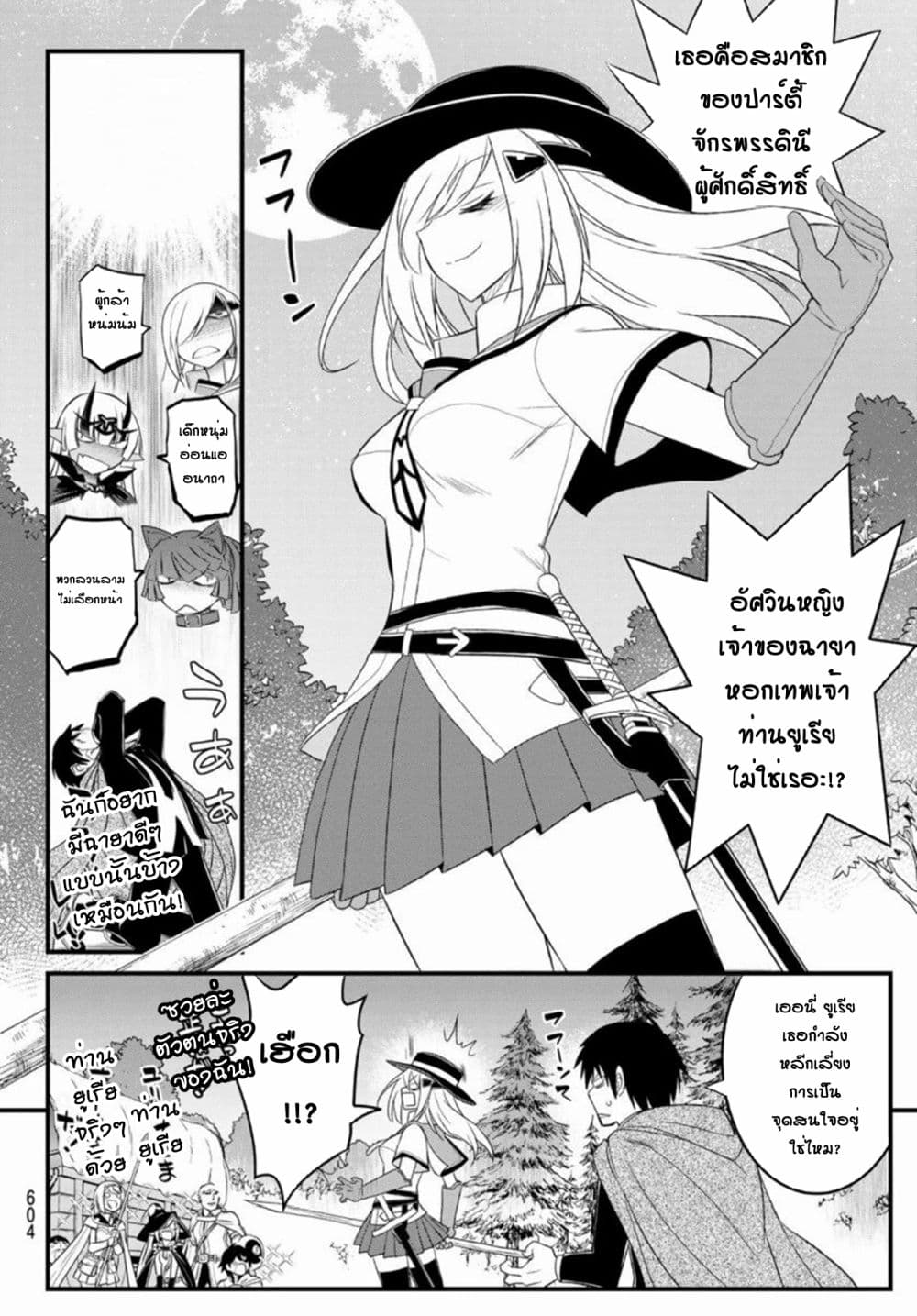Soukyuu no Shihai-sha ~ Isekai Oppai Musouden ~ page 13
