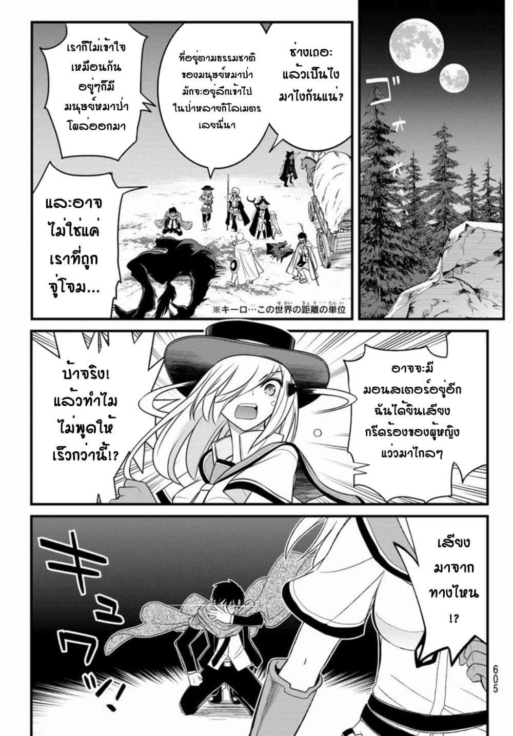 Soukyuu no Shihai-sha ~ Isekai Oppai Musouden ~ page 14